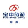 宝中旅游陈姐