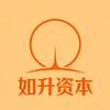 如升资本