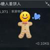 糖飞天(三角洲行动)