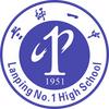 兰坪县第一中学