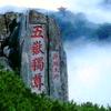 心静宝斋