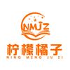 柠檬橘子（电子版看主页）
