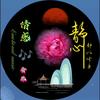 豆音