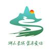 嵩县文旅