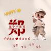 郑有郑能量