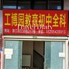 徐老师无锡