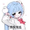 泻瓜不是泻爪