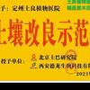 北京中农土巴研究院科技有限公司刘红义