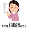 现代派中的天才