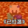 CH寻宝队之神（王权主理人）