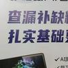 松阳学习规划王老师