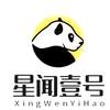 星闻壹号