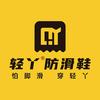 轻丫鞋类旗舰店
