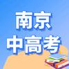 南京中高职升学（知而）