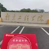 圆心力信息咨询
