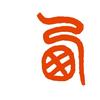 凯侃砍剧-西