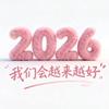 顺遂