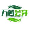 飞益臻选-万万