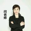 邯郸升学规划闫老师