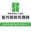 拓竹重庆市授权经销商-重庆品知行