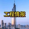 盐城工程观察