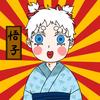 花生sama