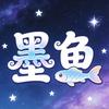 墨鱼