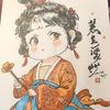画个毛线