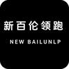 新百伦领跑卡妙专卖店