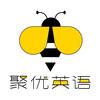 聚优国际英语