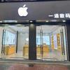 一通手机数码店