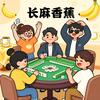 红中长麻竞技赛赛况