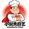 小叔厨艺达人