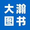 大瀚图书专营店资料号