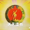 方圆书屋