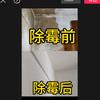 南宁市水弟家电清洗 全屋除霉