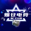 爆仓电竞（三角洲行动）