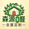 宋海潮【森源0醛】-全屋定制-