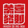 麻将辉哥