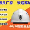 录鼎记智能安全帽