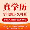 成考学历提升-高起专，高起本，专升本