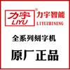 力宇刻字机模切机平板刻字机