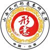 山西九州形意拳研究院