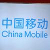慧敏中国移动(泰安路营业厅)