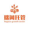 瑞阁托管