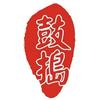 鼔捣