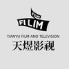 天煜影视