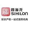 四海龙知识产权