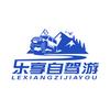 乐享自驾游全国