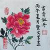 贤文书画